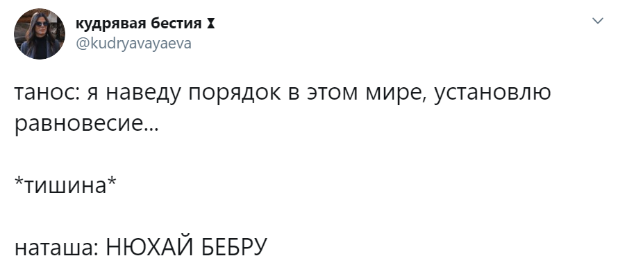 нюхай бебру мем нюхай бебру мем