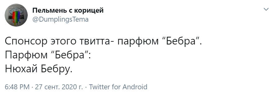 бебра мем бебра мем