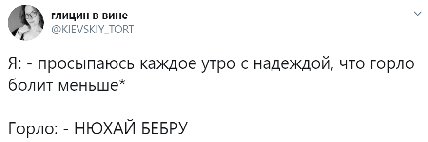 нюхай бебру мем