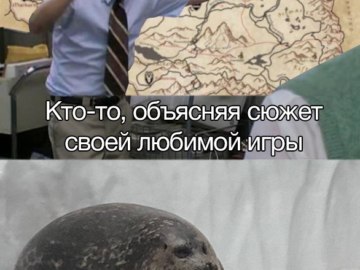 Пепе Сильвия и тюлень