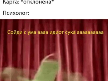 Карта отклонена