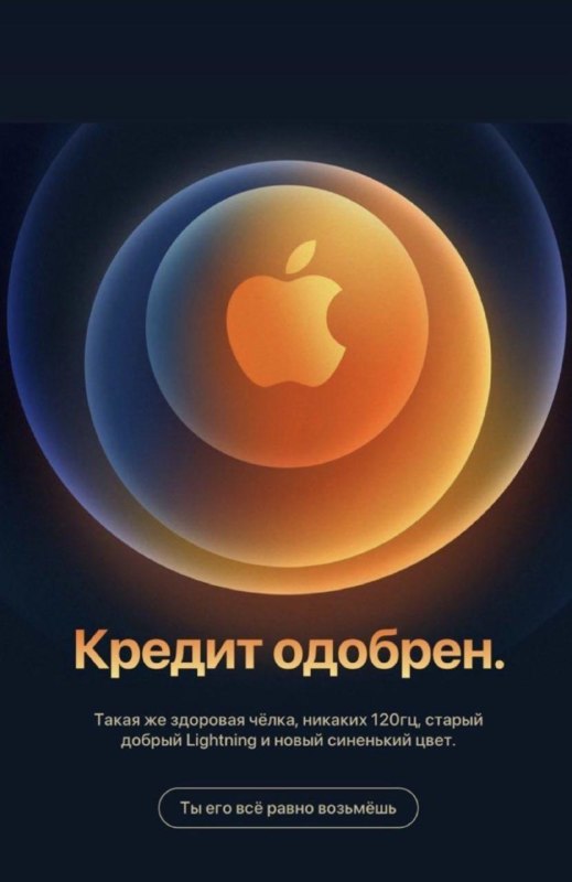 мемы про iPhone 12 мемы про iPhone 12
