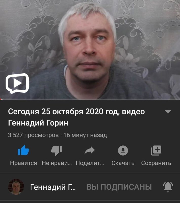 Геннадий Горин ушел с ютуба Геннадий Горин ушел с ютуба