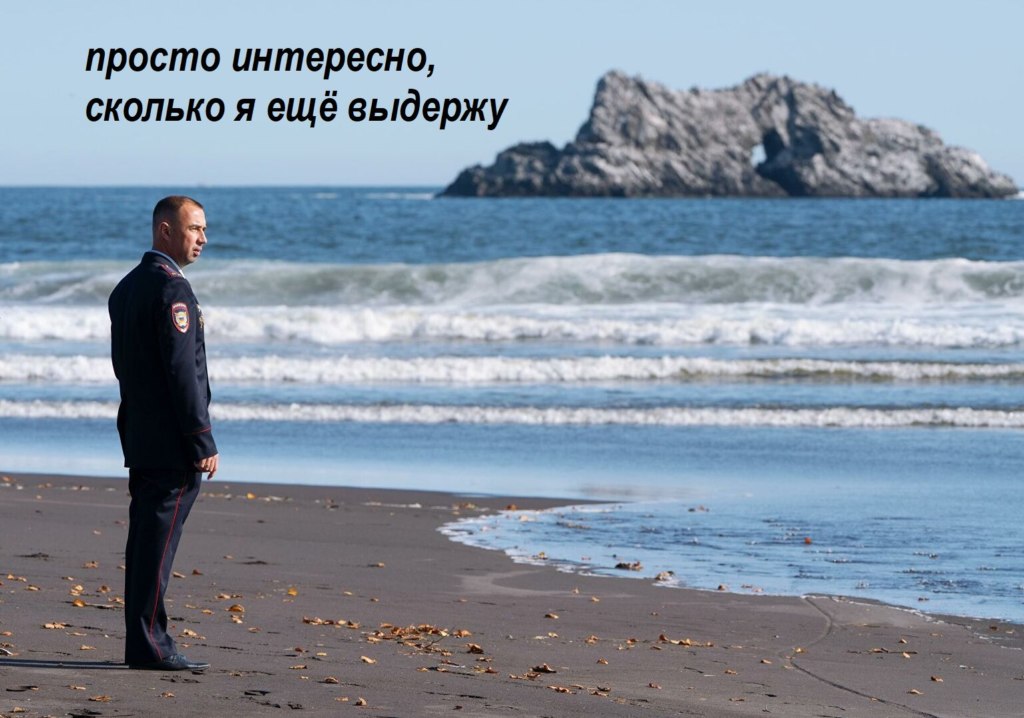 Полицейские смотрят в океан Полицейские смотрят в океан