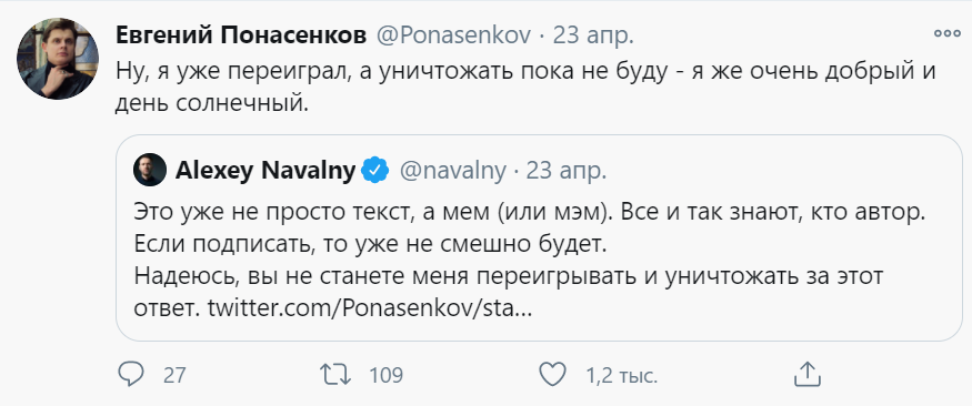 Думали я вас не переиграю? Я вас уничтожу