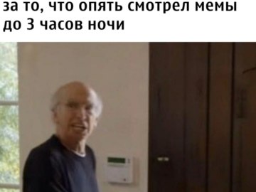 Пошел нахер и увидимся завтра