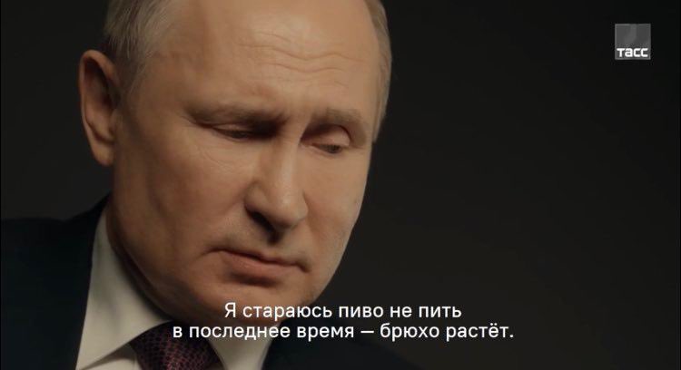 путин про пиво