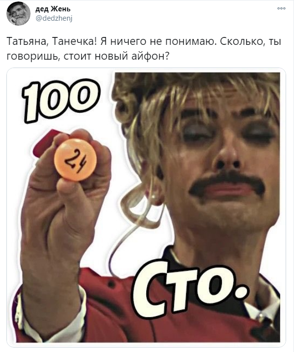 айфон 12 мемы айфон 12 мемы