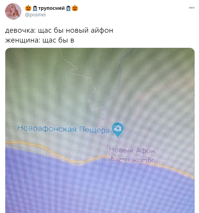 мемы про iPhone 12 мемы про iPhone 12