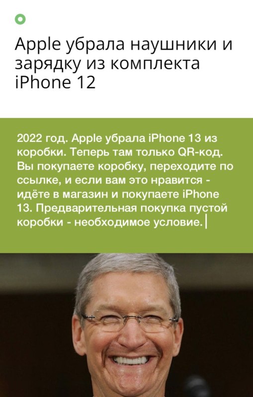 мемы про iPhone 12 мемы про iPhone 12