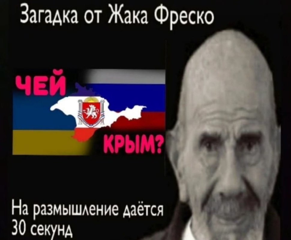 Загадка от Жака Фреско