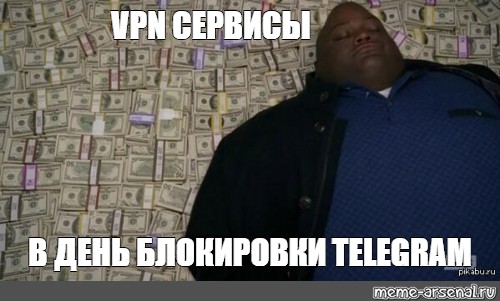 мемы про Роскомнадзор мемы про Роскомнадзор