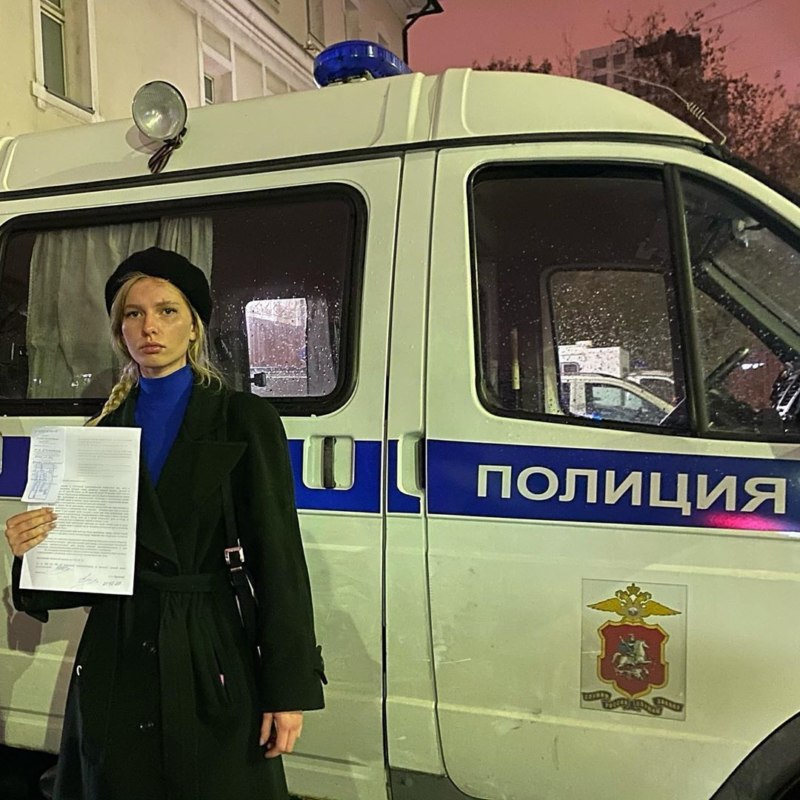 Алена Ефремова
