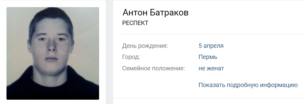 антон батраков мем антон батраков мем