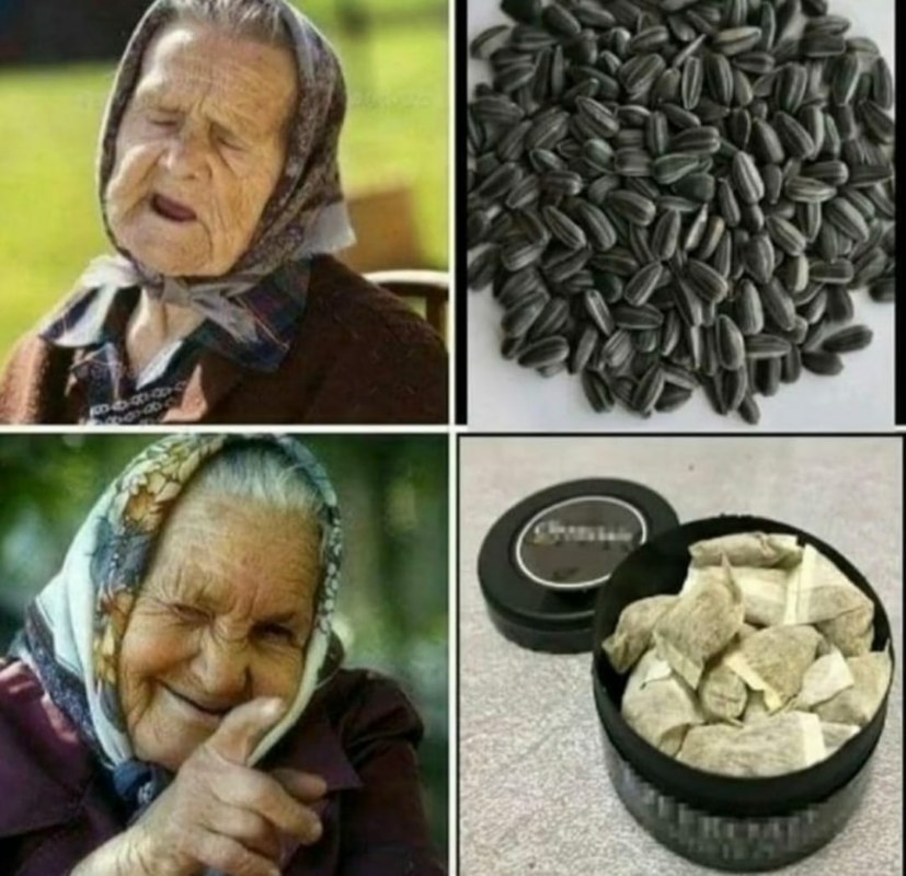 Бабка и снюс Бабка и снюс