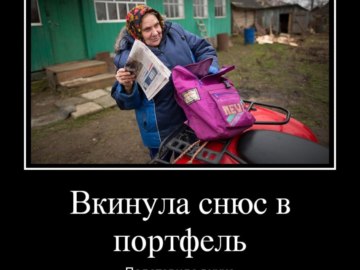 Бабка и снюс