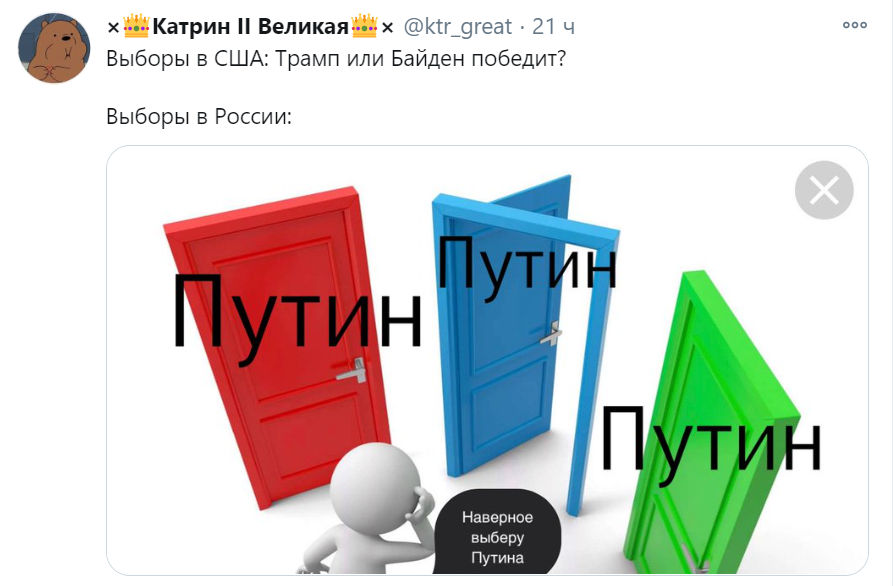 мемы про выборы в сша