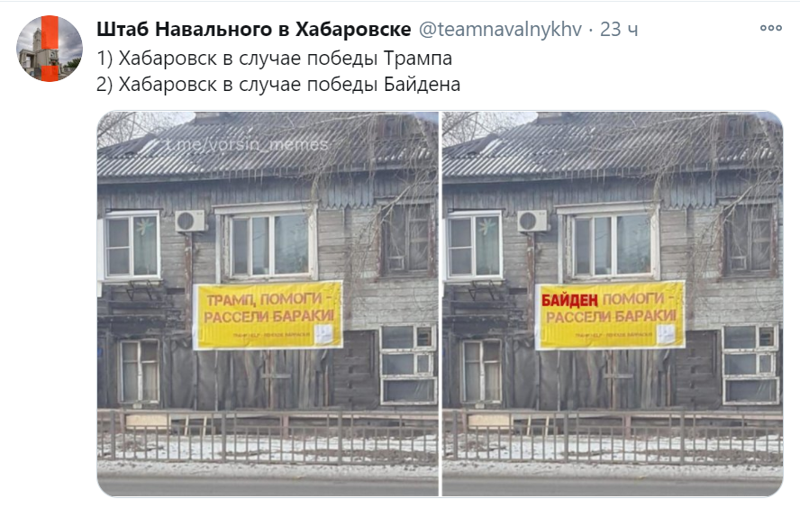 Мемы про байдена и трампа 