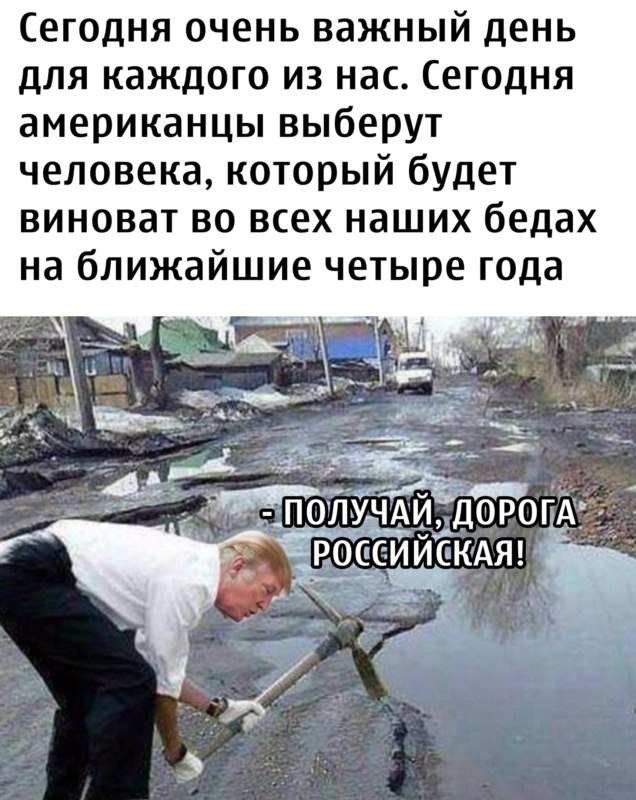 Мемы про байдена и трампа 