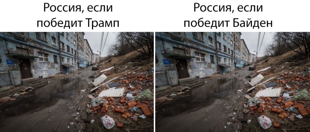 Мемы про байдена и трампа 