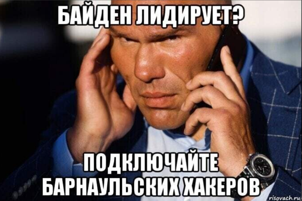 мемы про выборы в сша