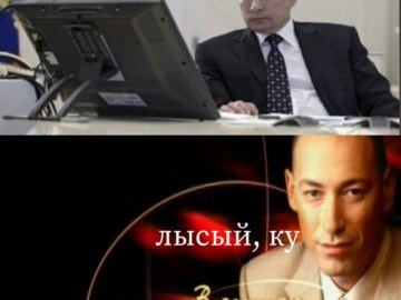 Дмитрий Гордон Человек Яйца