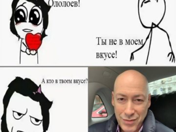 Дмитрий Гордон Человек Яйца