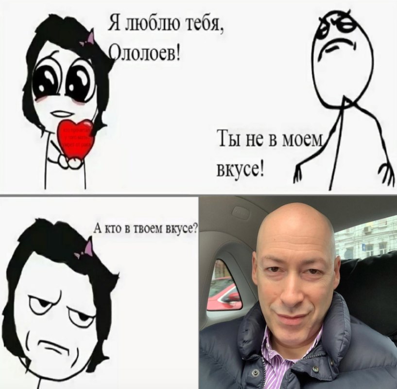 Дмитрий Гордон Человек Яйца