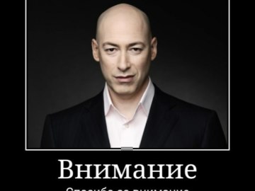 Дмитрий Гордон Человек Яйца