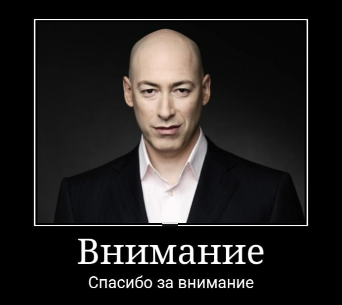Дмитрий Гордон Человек Яйца