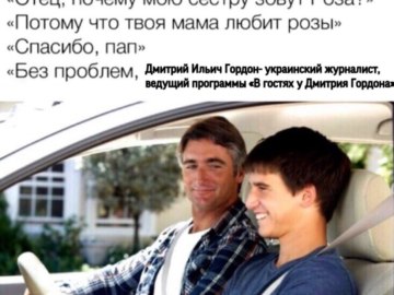 Дмитрий Гордон Человек Яйца