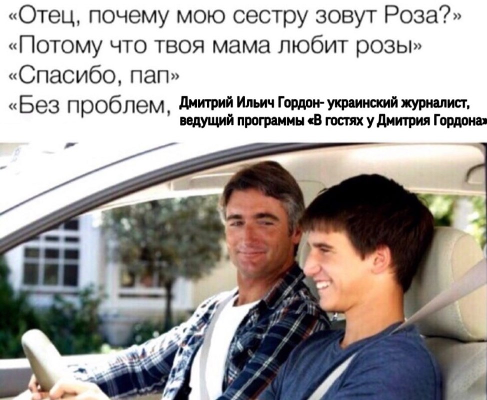 Дмитрий Гордон Человек Яйца
