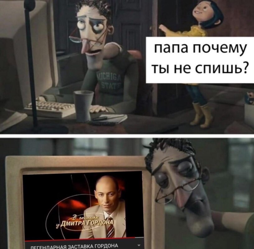 Дмитрий Гордон Человек Яйца