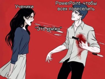 Девушка кричит ножами