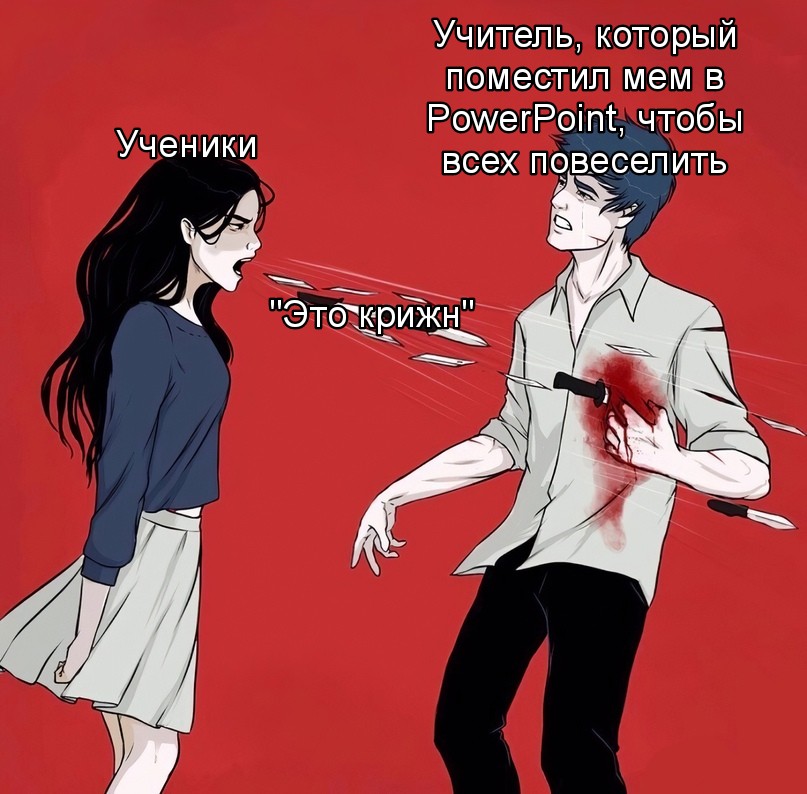 Девушка кричит ножами