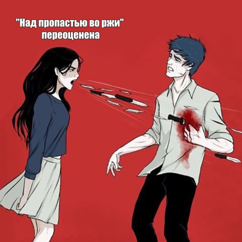 Девушка кричит ножами