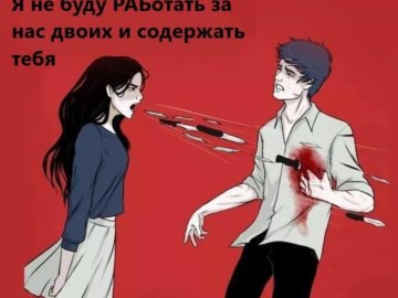 Девушка кричит ножами