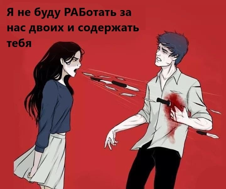 Девушка кричит ножами