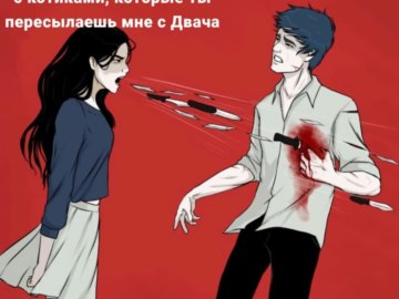 Девушка кричит ножами