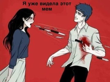 Девушка кричит ножами