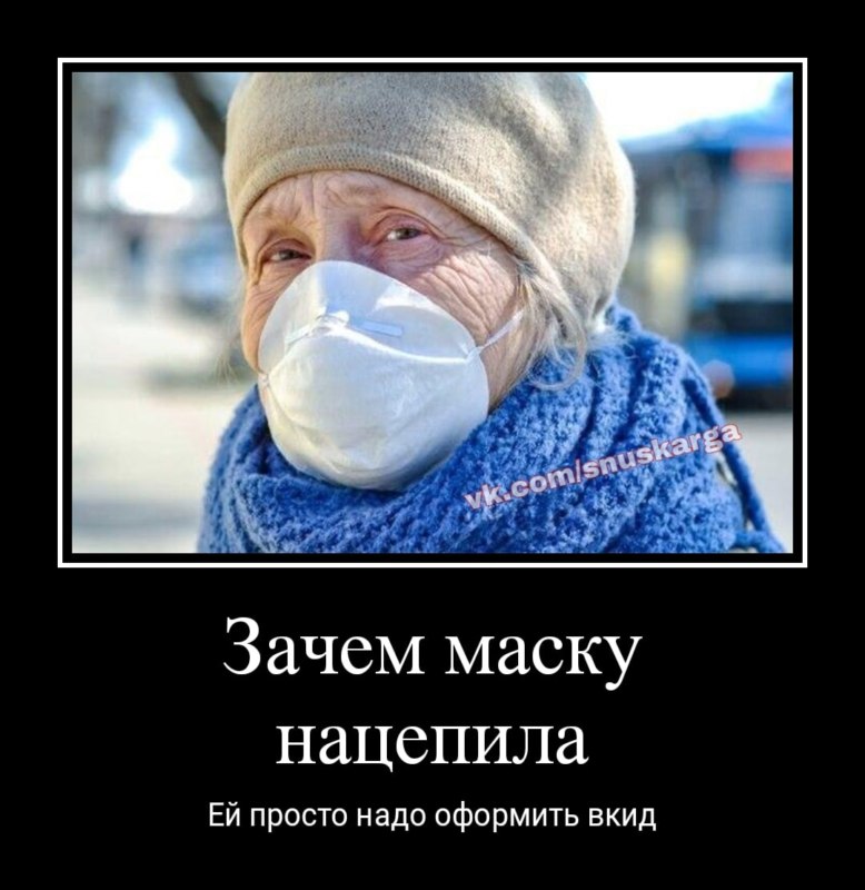 Бабка и снюс