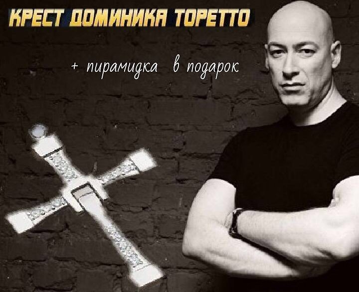дмитрий гордон человек яйца дмитрий гордон человек яйца