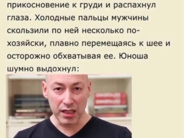 Дмитрий Гордон Человек Яйца