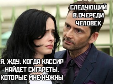 Килгрейв смотрит на Джессику Джонс
