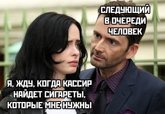 Килгрейв смотрит на Джессику Джонс
