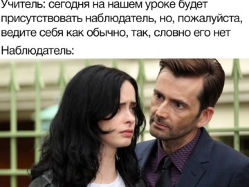 Килгрейв смотрит на Джессику Джонс