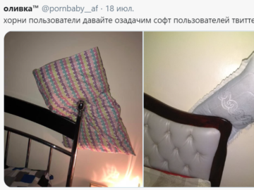 Хорни
