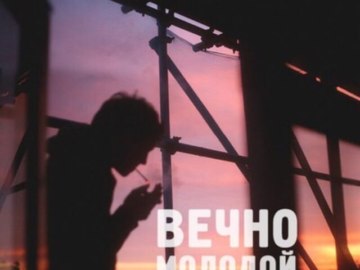 Хорни