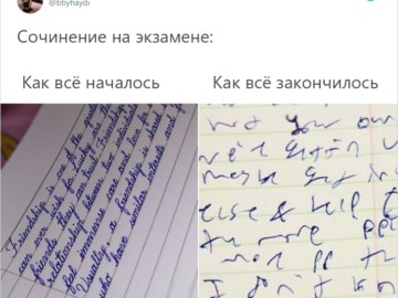 How it started vs. How it's going