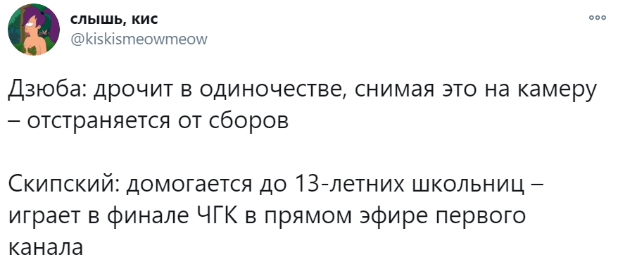 я мы дзюба я мы дзюба